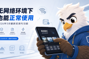 小鹰看看无网络环境能否正常使用？2026年5月最新实测与功能