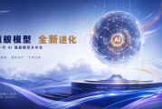 阿里云峰会发布千问旗舰模型Qwen3.7-Max，三个月内完成三次重大迭代