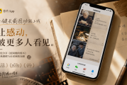荐片App推出一键长截图功能，助力《给阿嬷的情书》经典剧照与台词分享至朋友圈