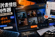 荐片表情包制作器上线：《爱情没有神话》扎心台词一键生成斗图神器