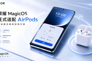 荣耀MagicOS正式适配AirPods：跨品牌互联体验再升级